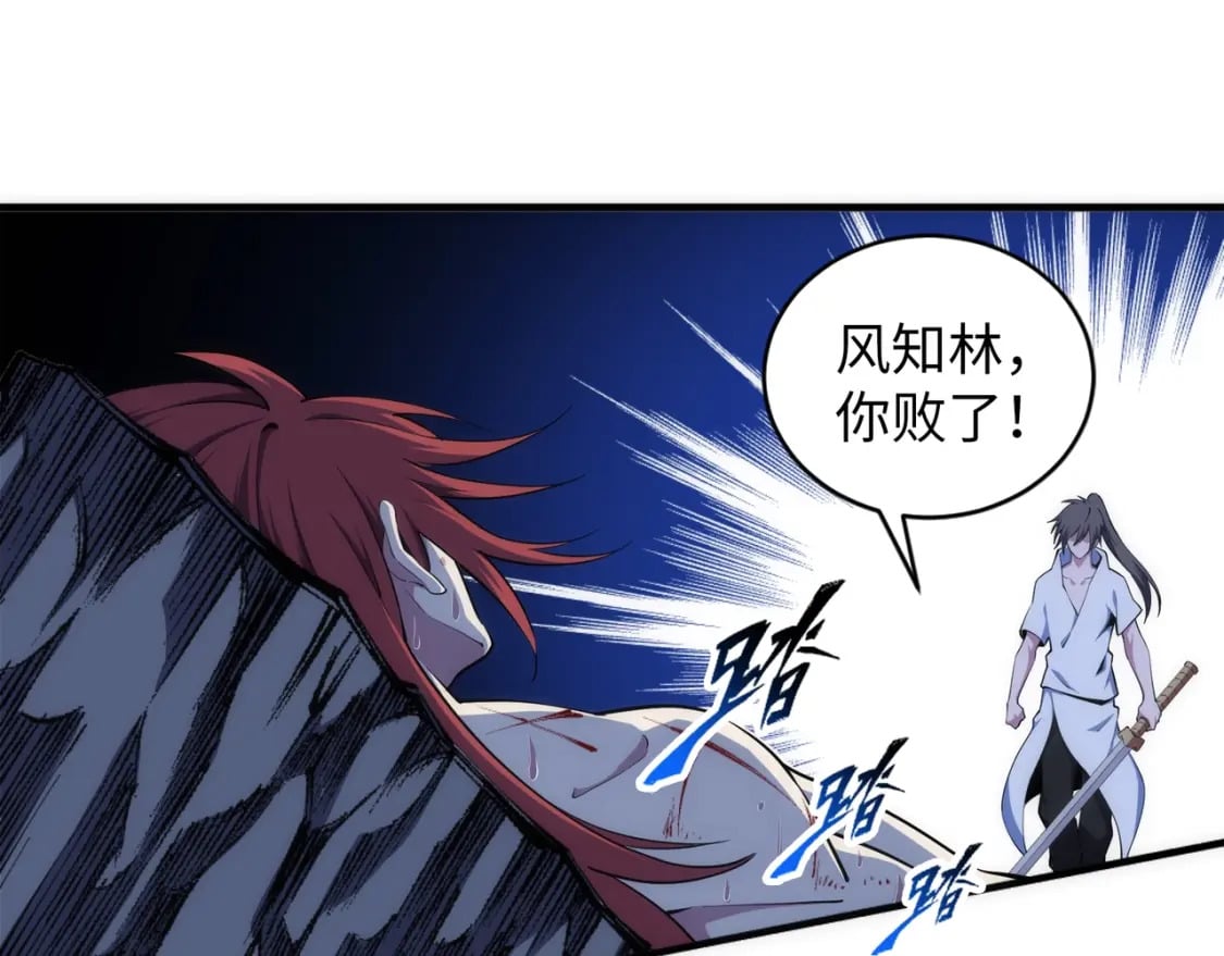 第80话 咎由自取11