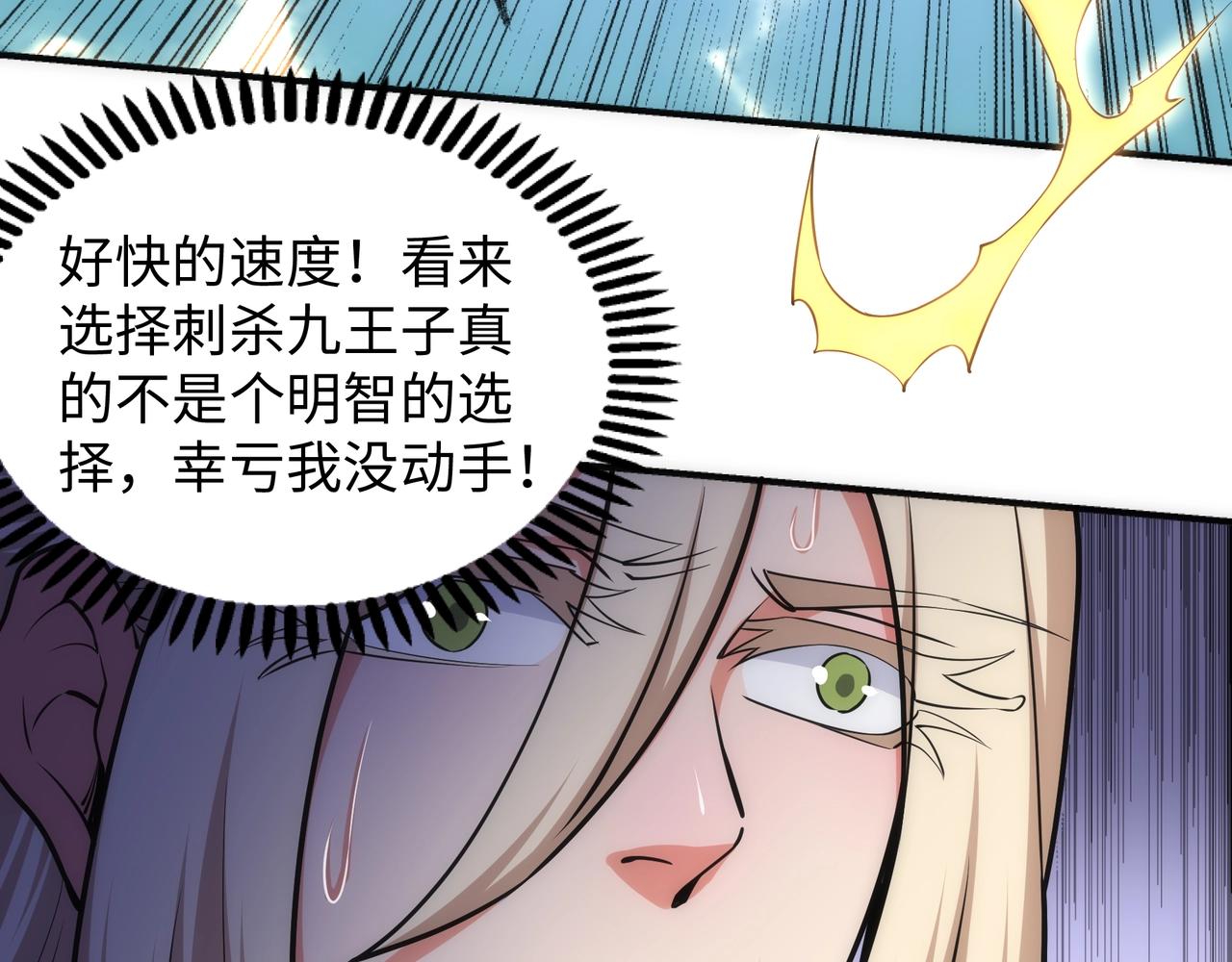 第47话 暗箭袭来72