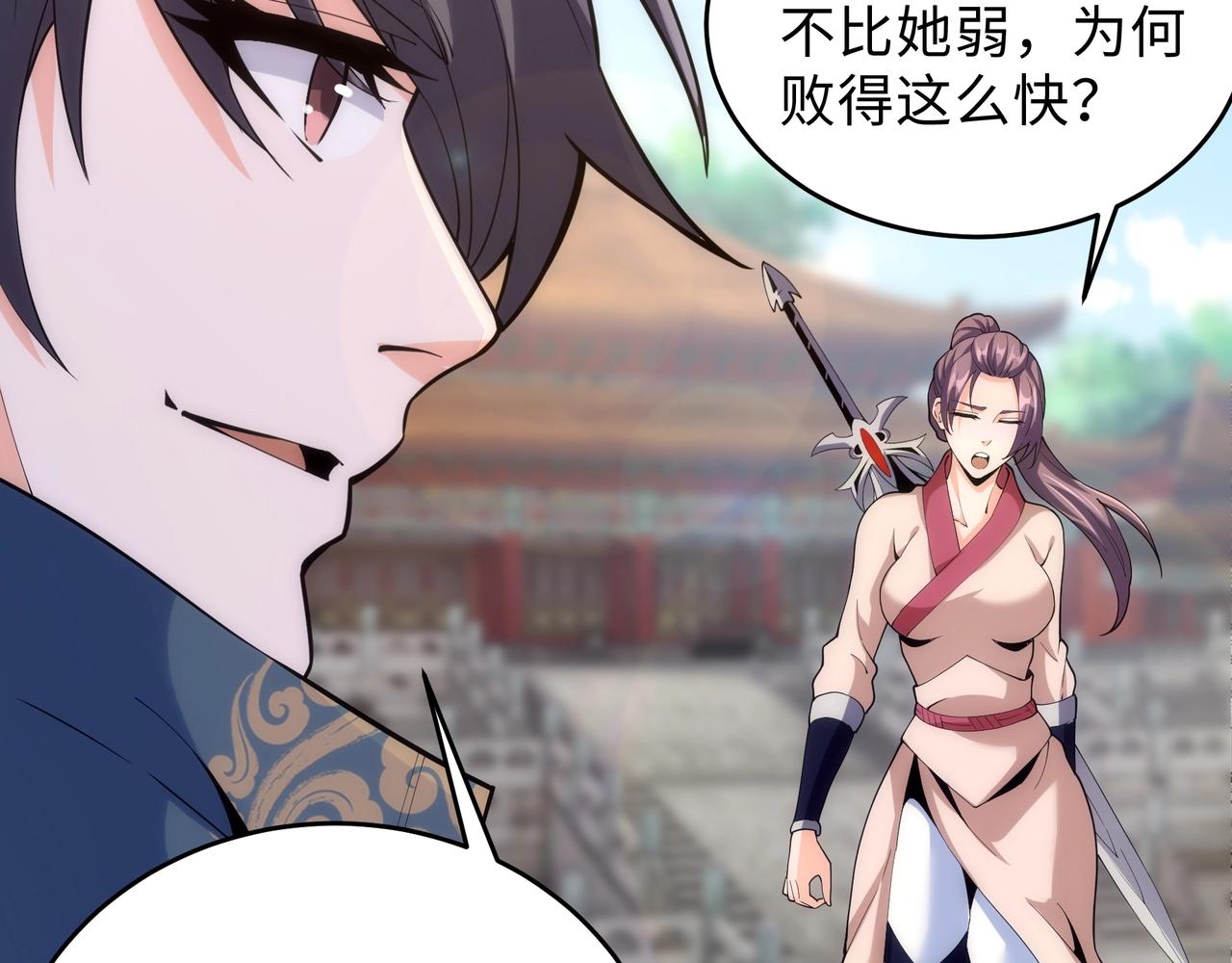 第13话 擂台战！70