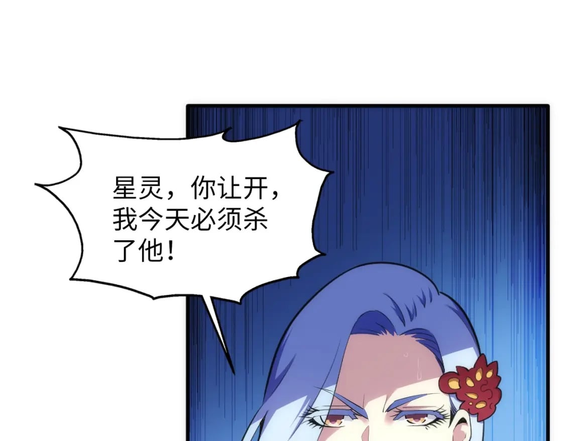 第72话 端木师姐相助32
