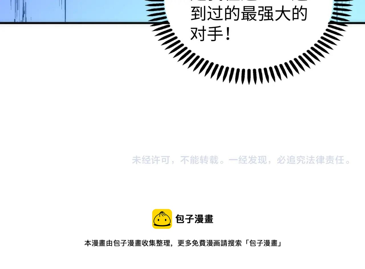 第61话 古今强者之战84