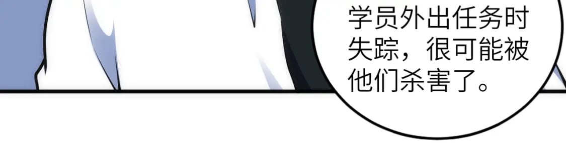 第74话 拷打坏女人59