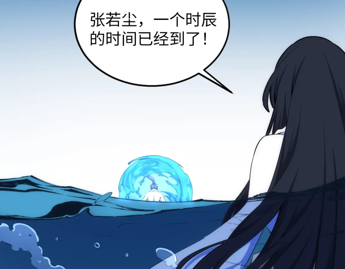 第87话 精神力修炼49