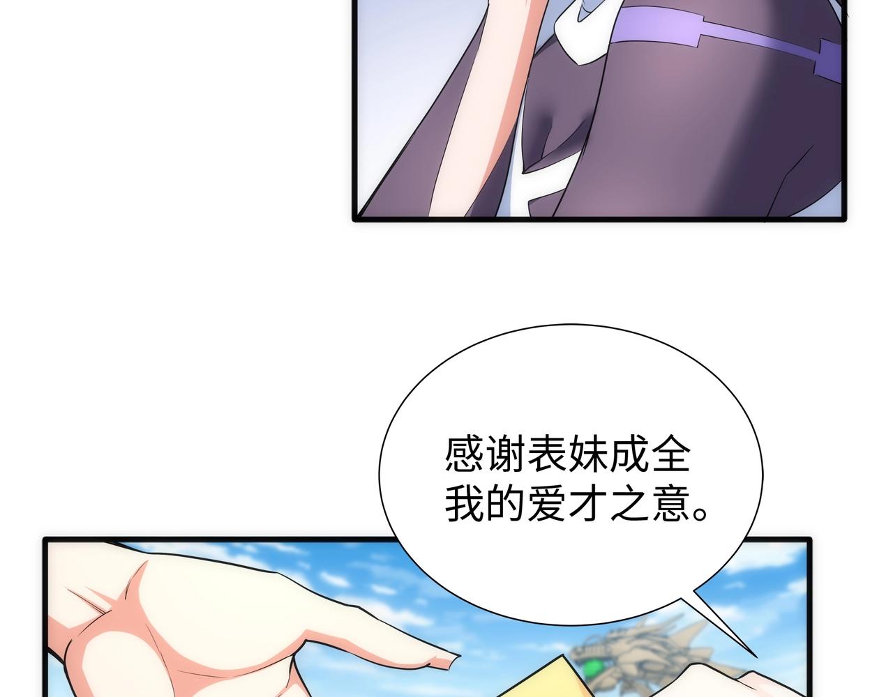 第38话 女人之战68