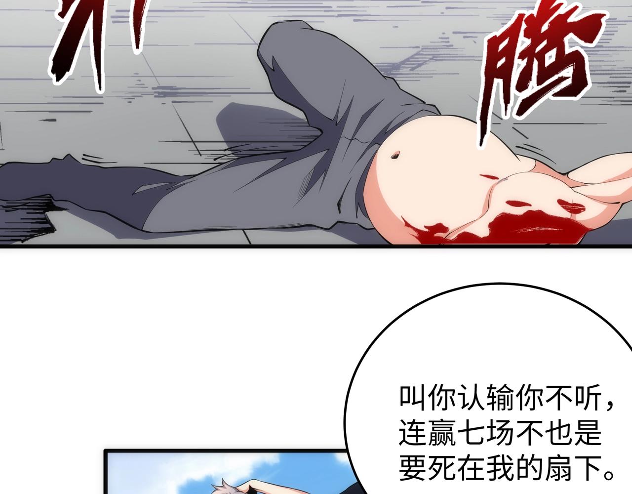 第21话 武市斗场118