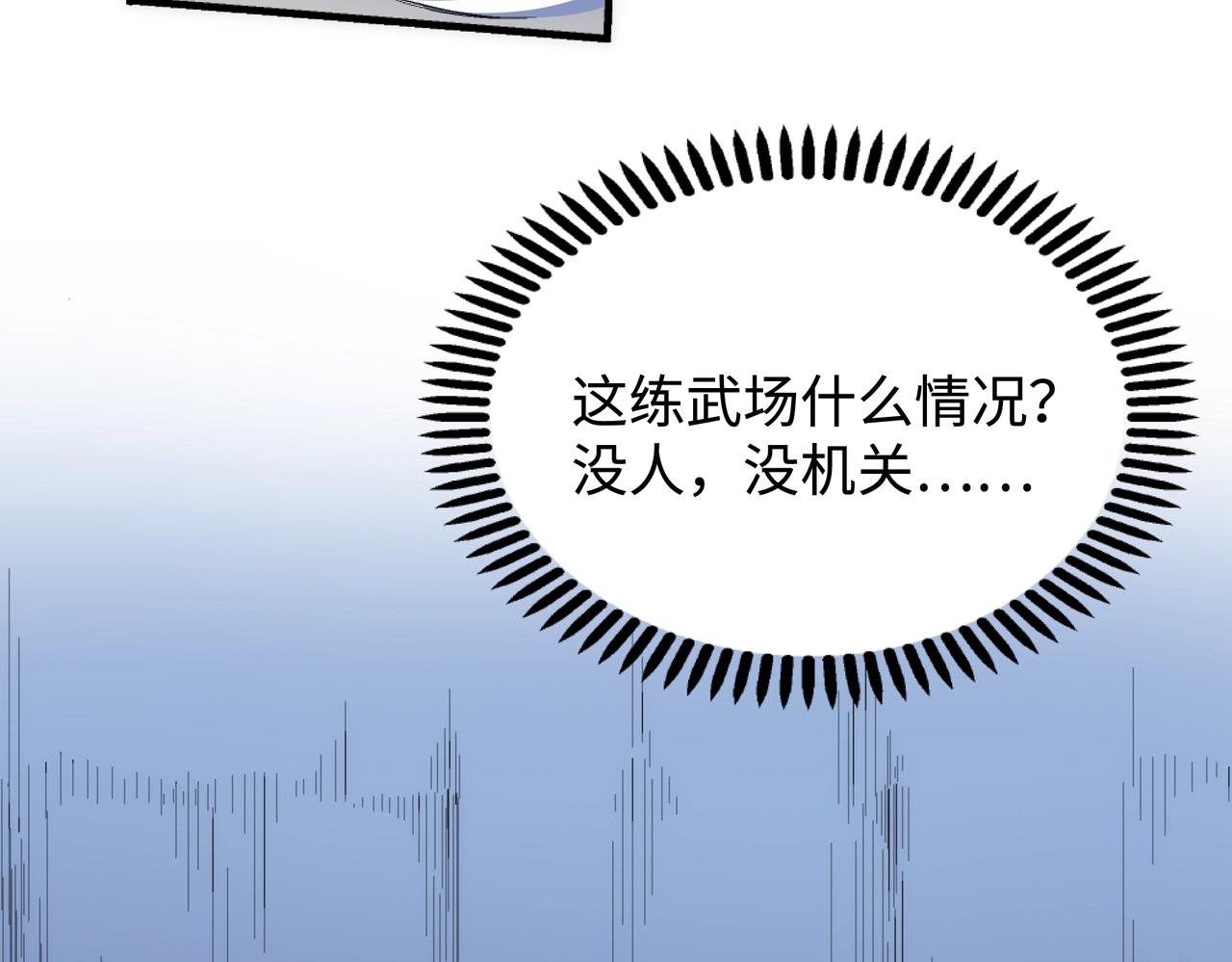 第59话 玄极境最强51