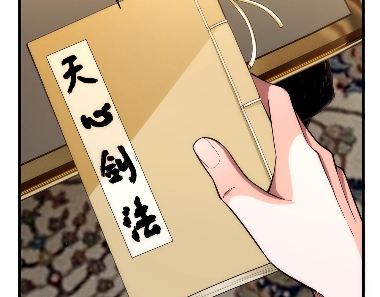 第5话 灵级剑法79
