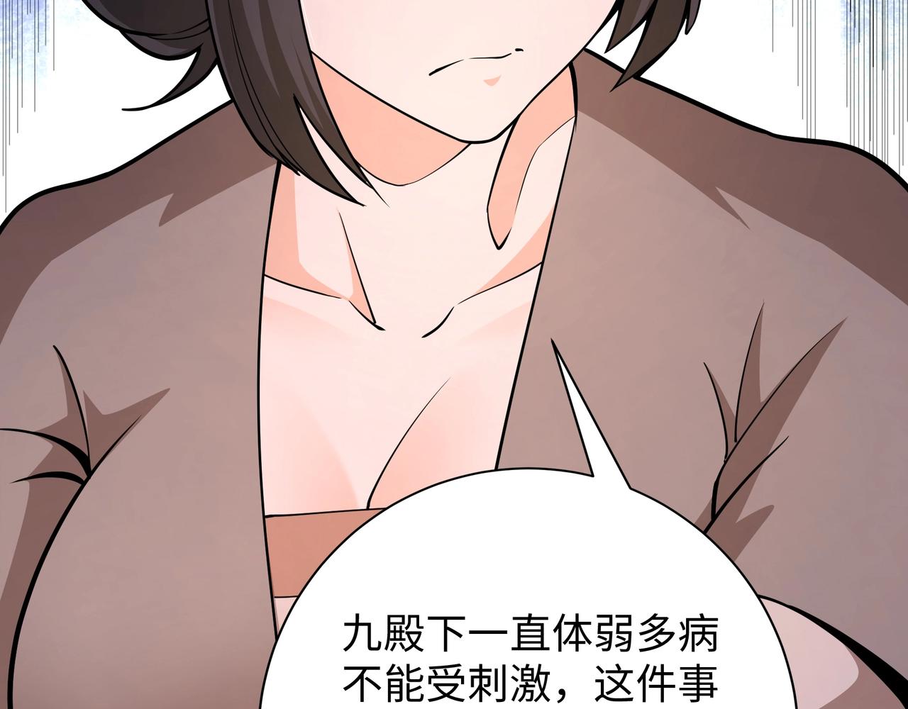 第5话 灵级剑法147