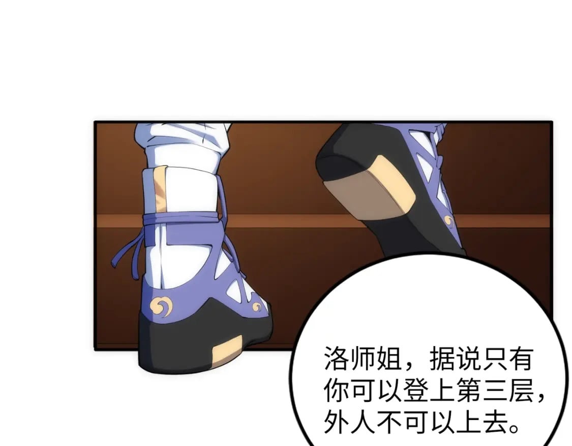 第86话 半圣圣意图81