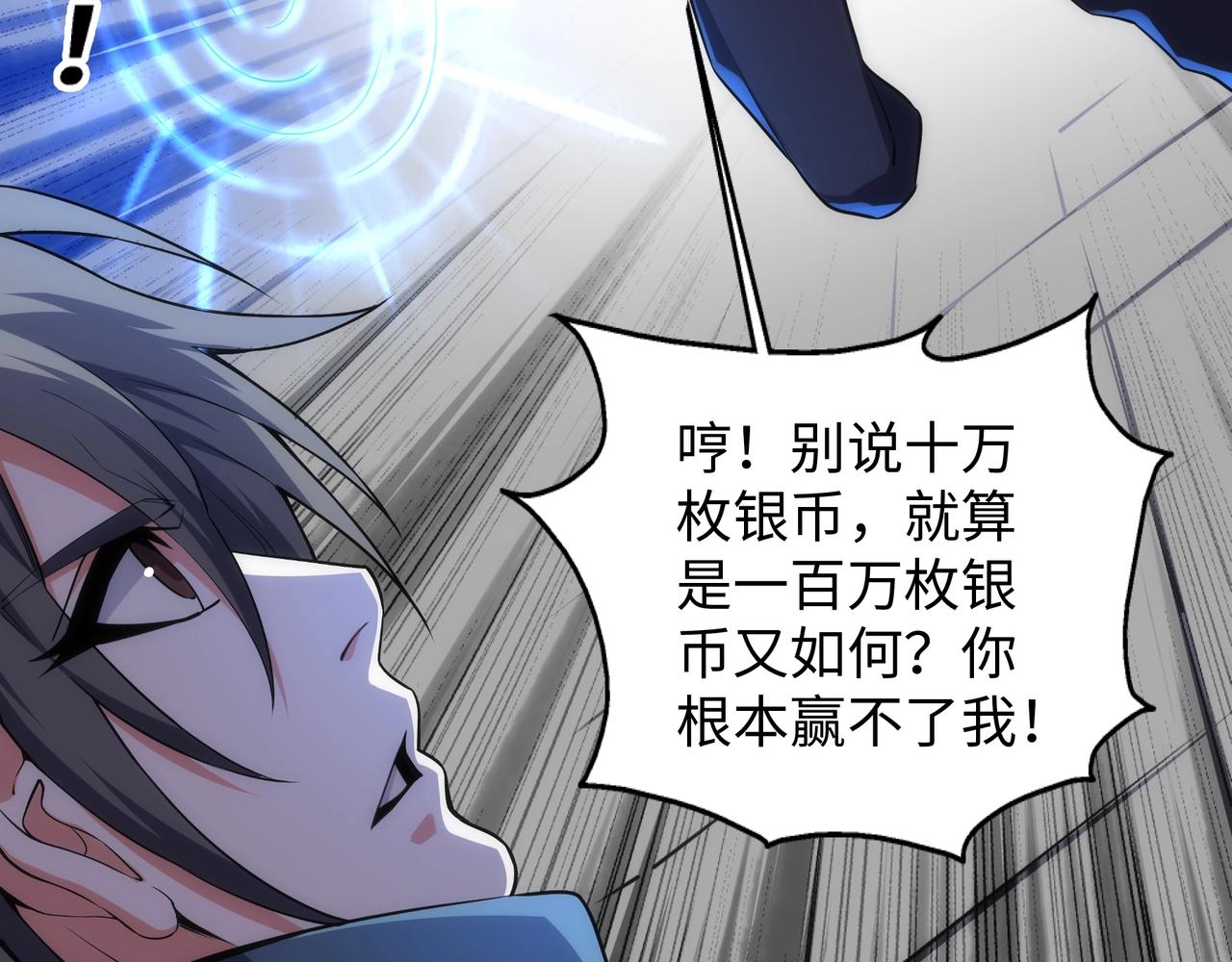 第44话 必须打你脸51