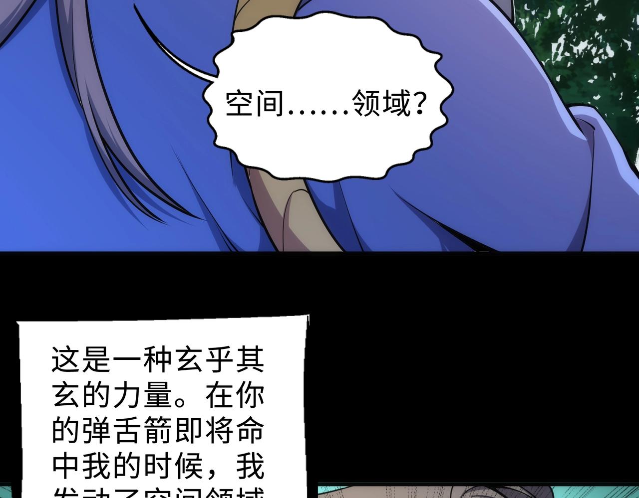 第48话 中计？！20