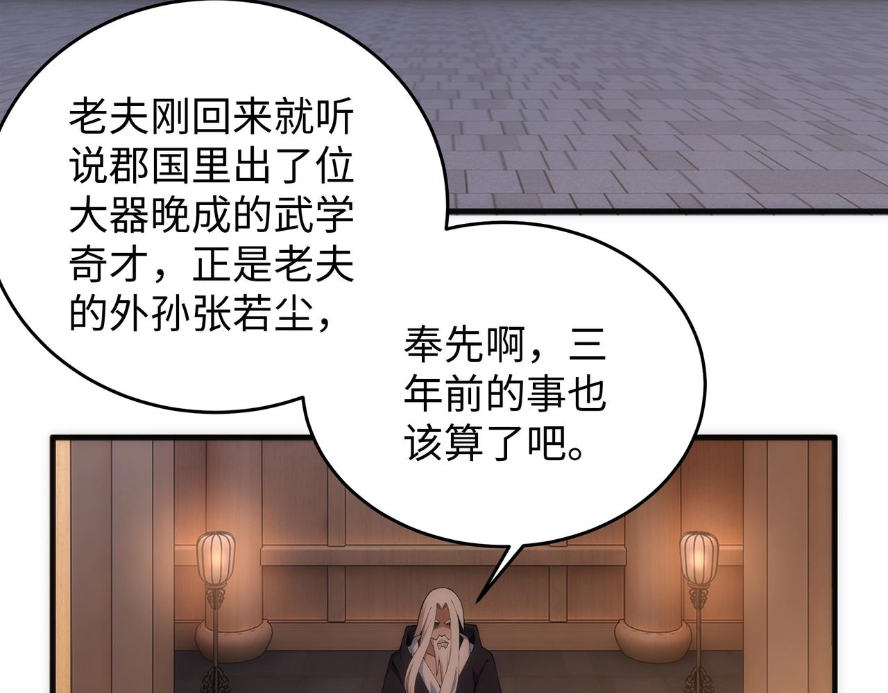 第26话 林家天才57