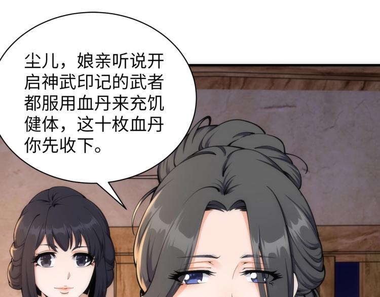 第3话 时空晶石151