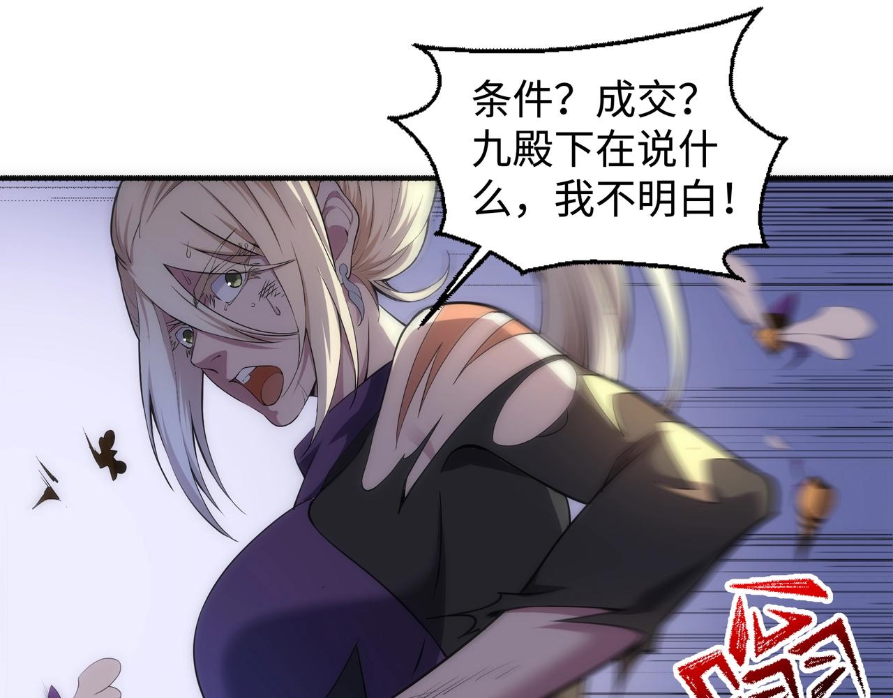 第54话 交手霍星53
