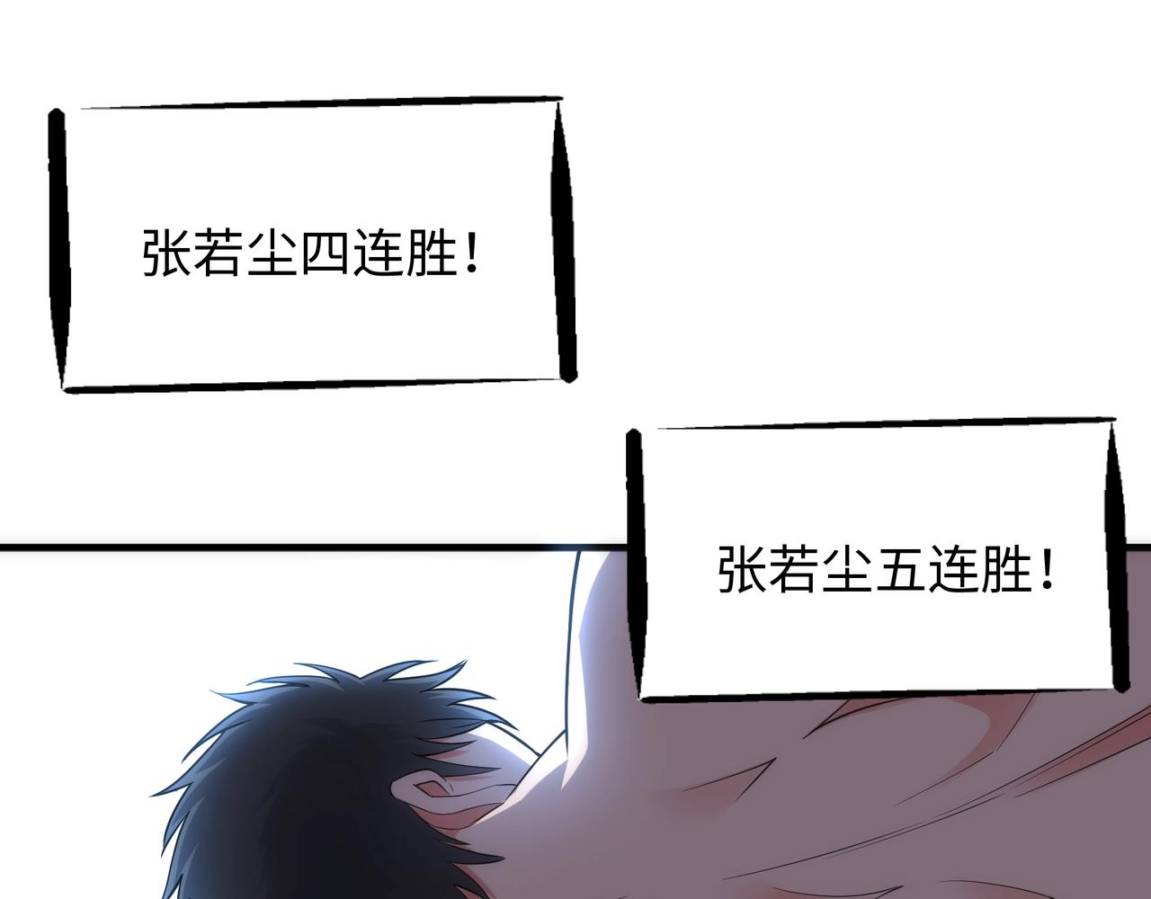 第28话 对决阿乐48