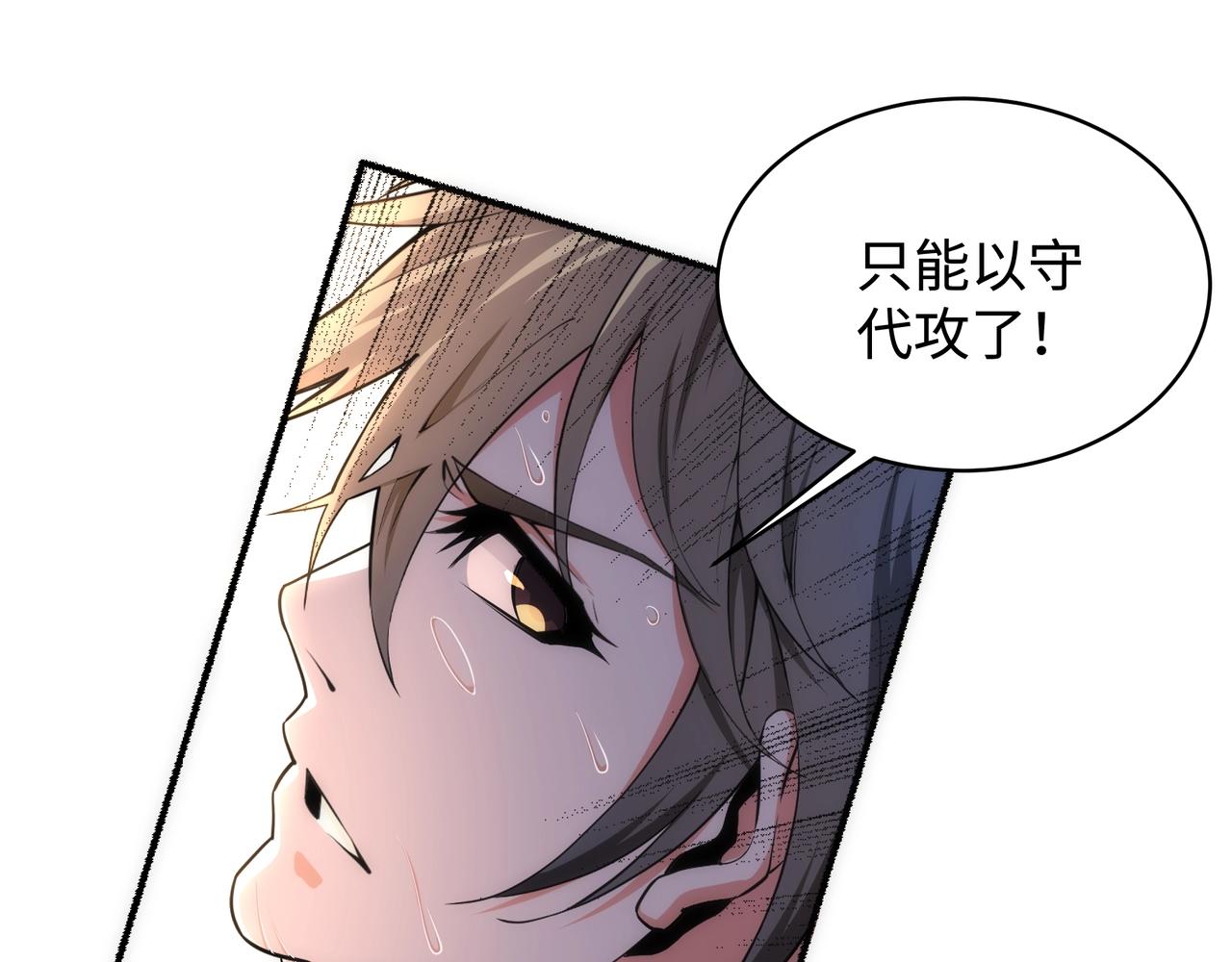 第54话 交手霍星74