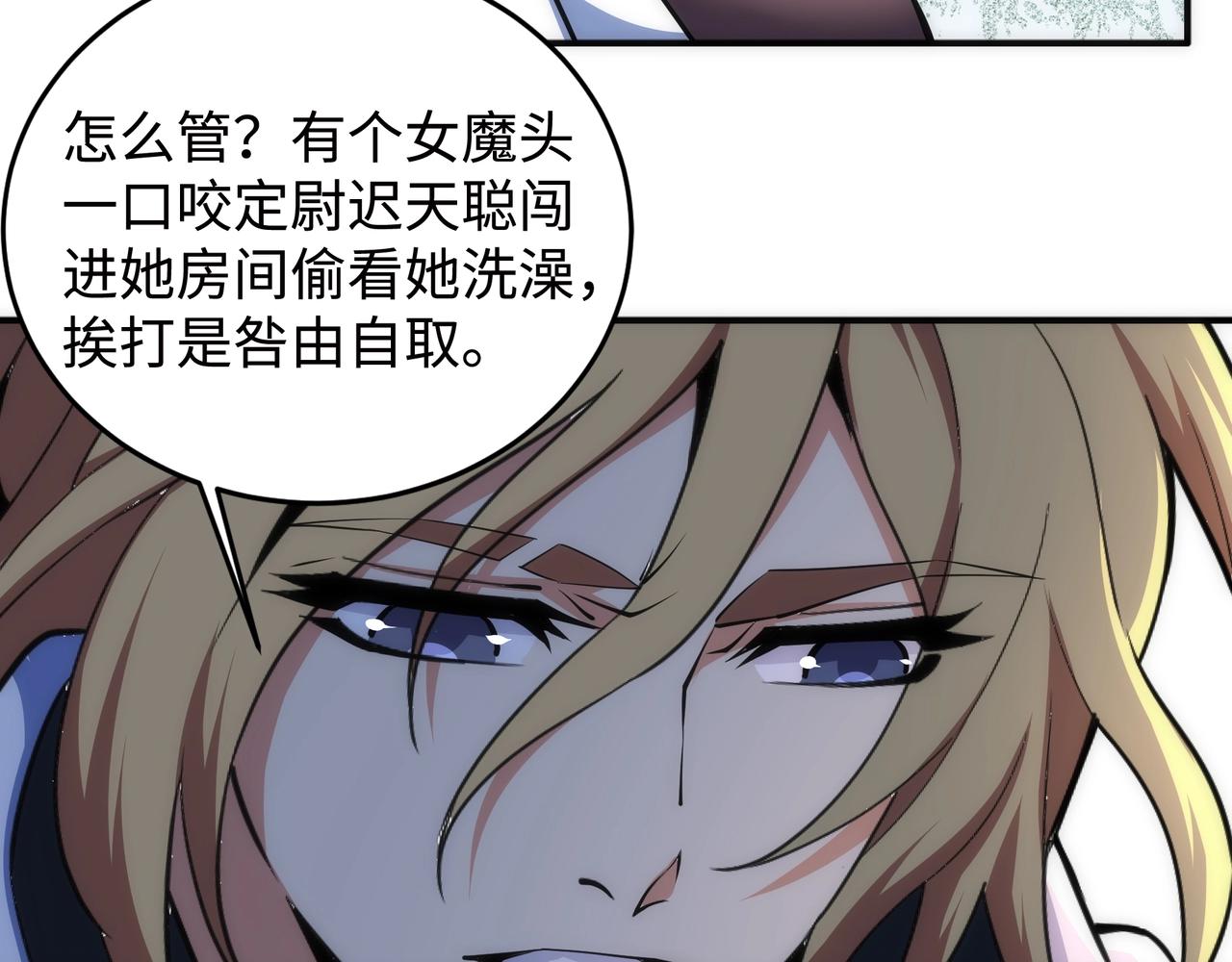 第65话 西院的女魔头22