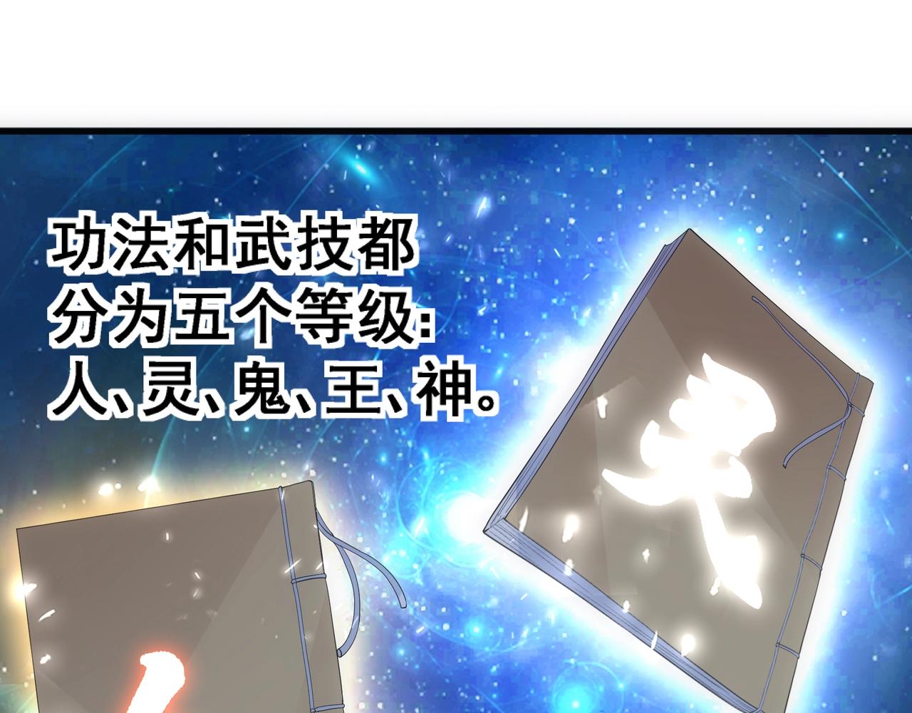 第5话 灵级剑法11