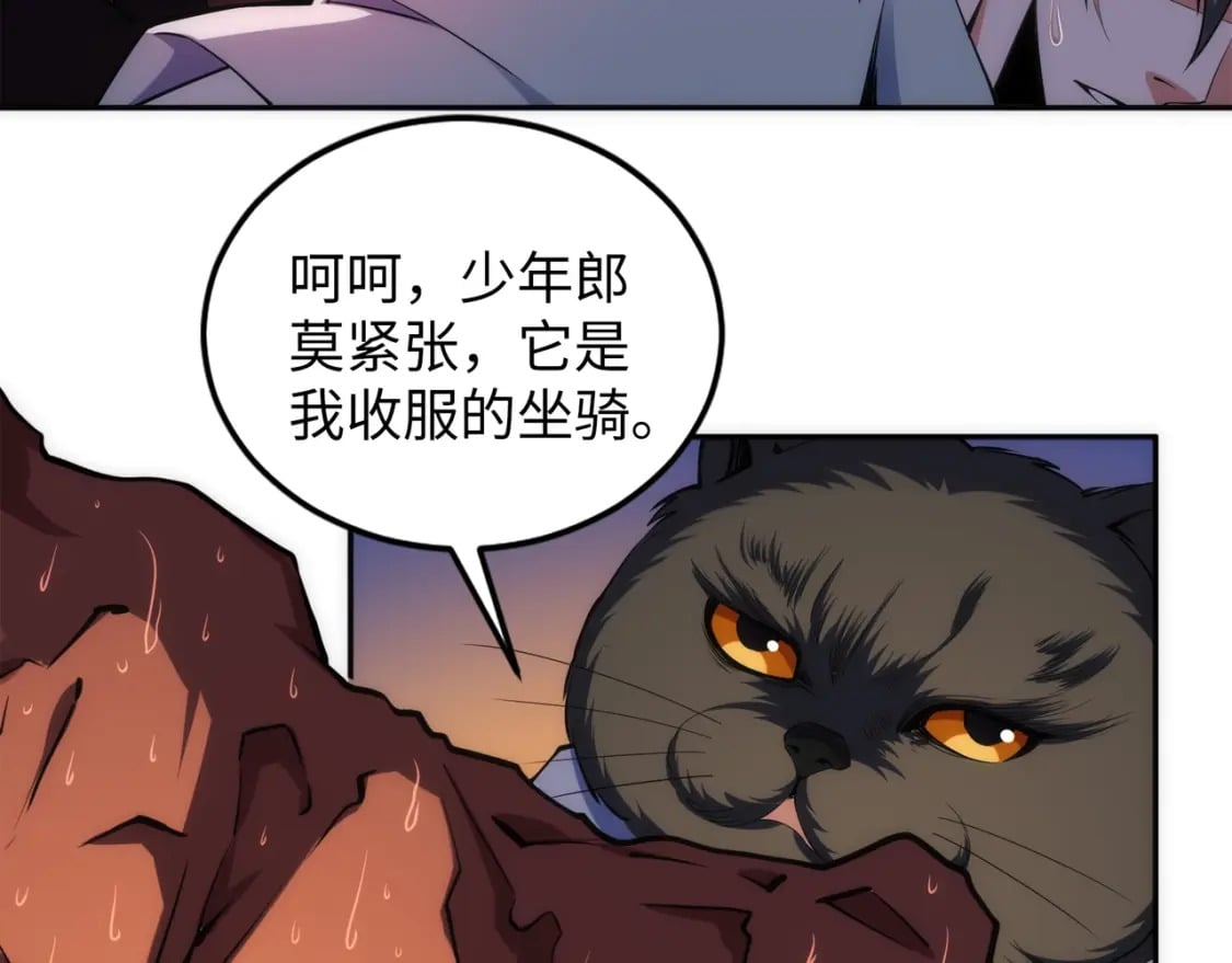 第94话 烈焰朱雀阵7