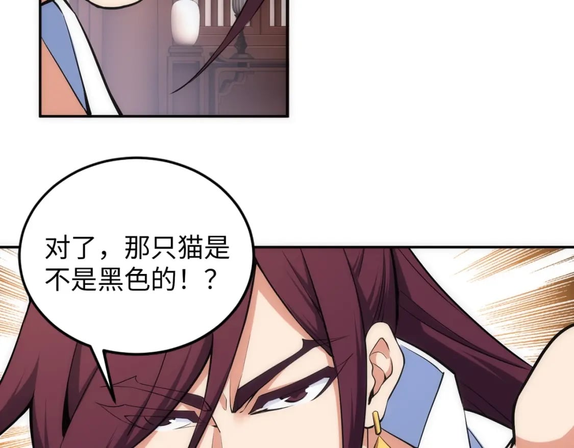 第92话 御风飞龙影72