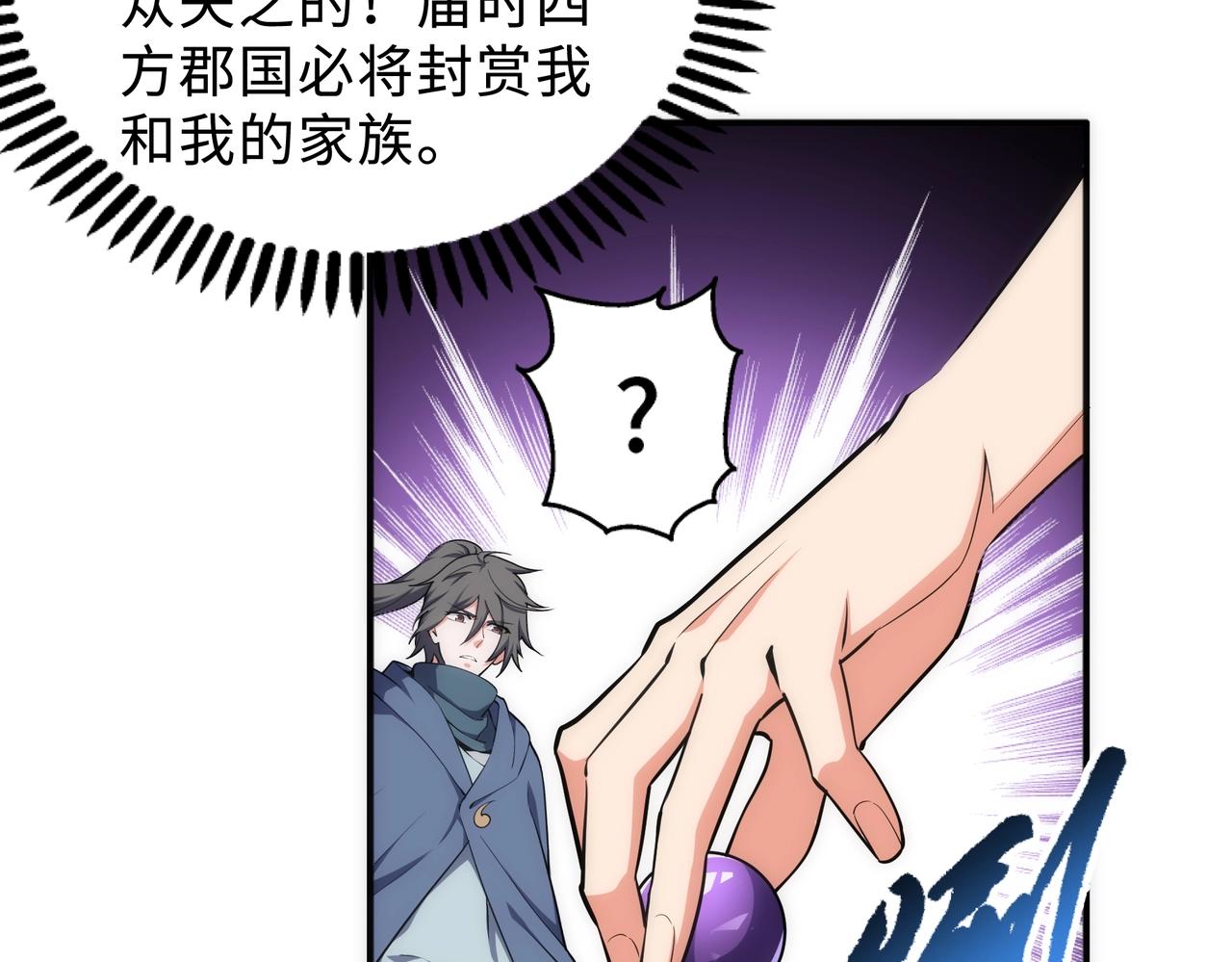 第48话 中计？！30