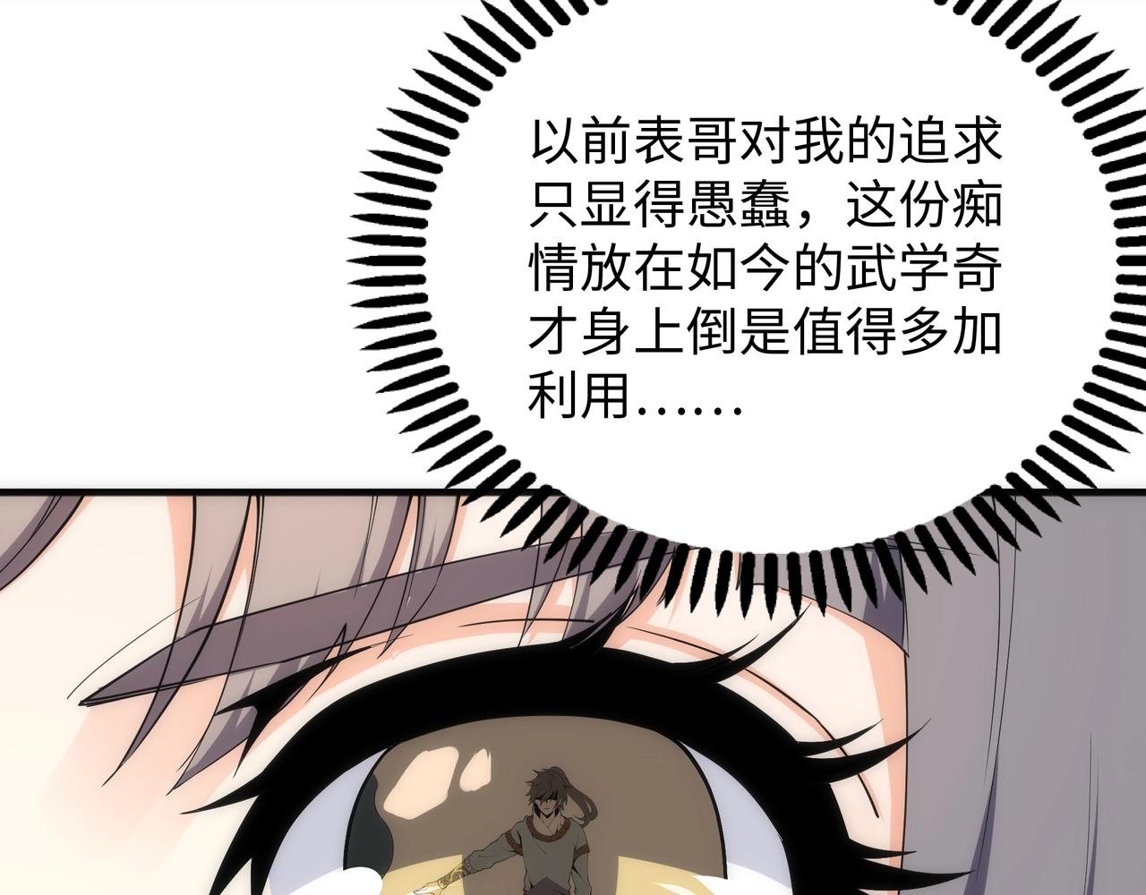 第14话 战林泞姗35