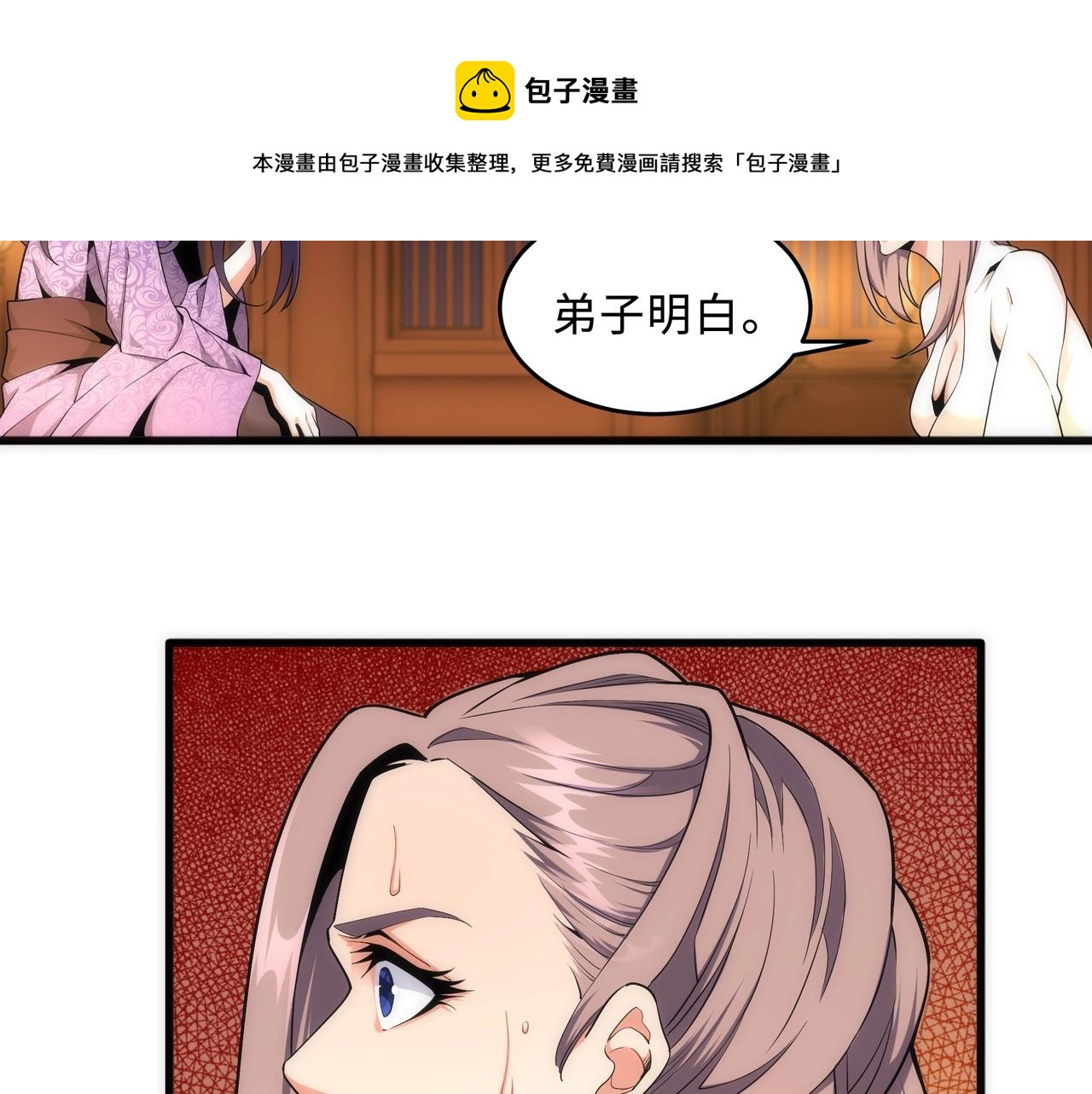 第31话 引蛇出洞70