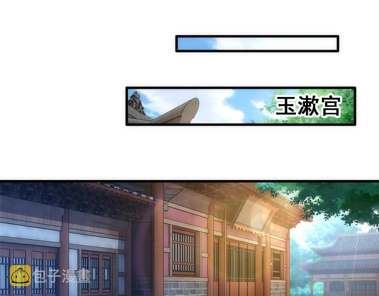 第32话 武市学宫18