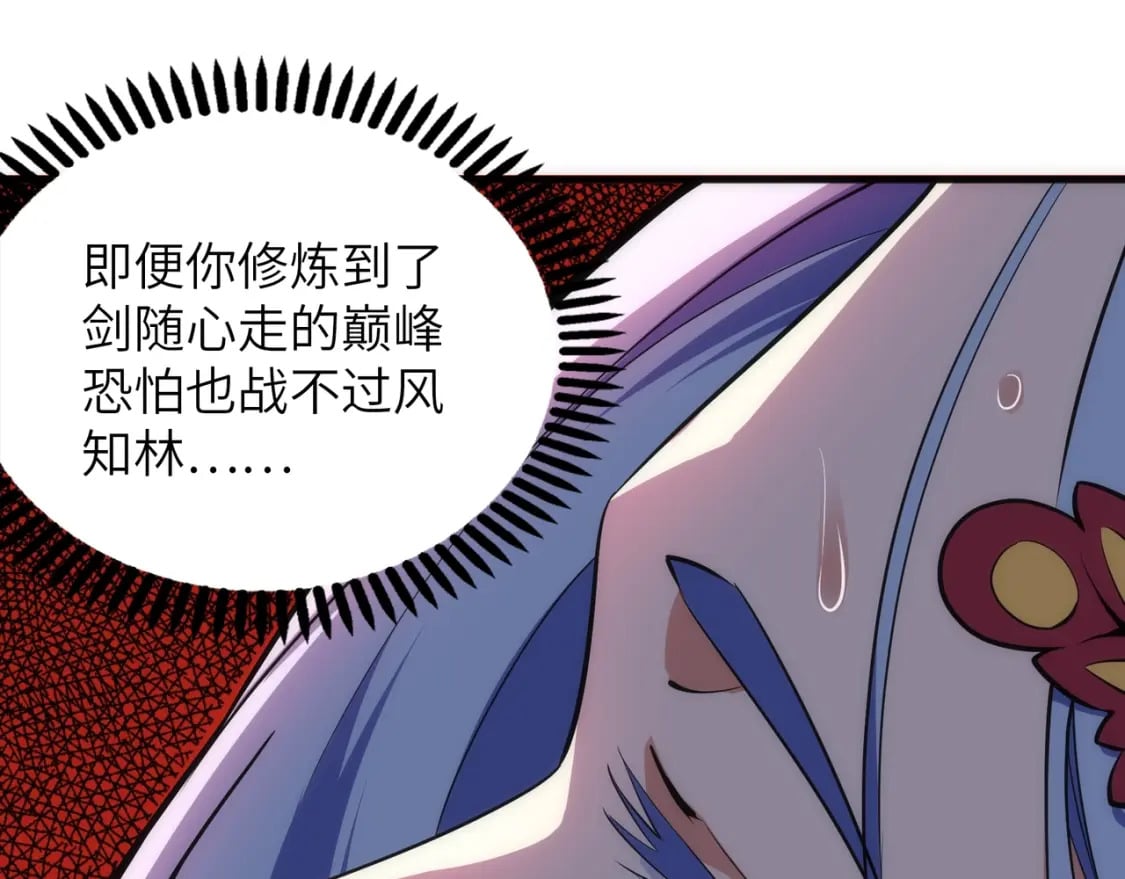 第74话 拷打坏女人39