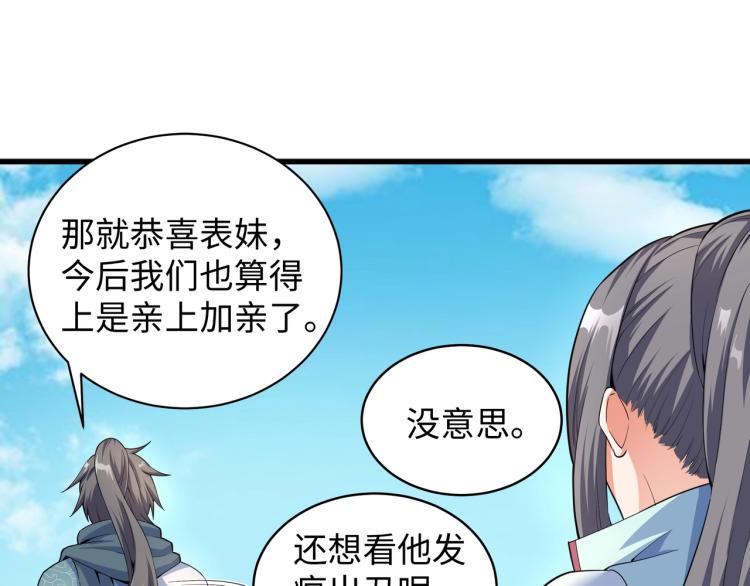 第4话 林家风波131