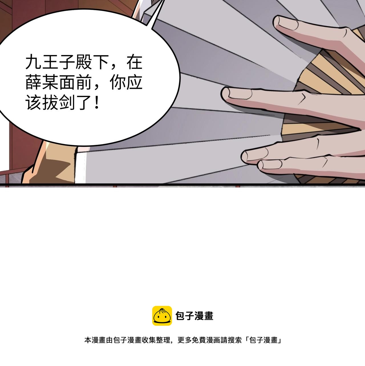 第22话 擂台连战92