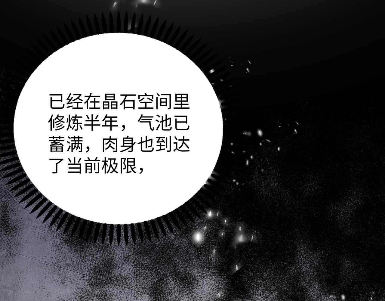 第8话 整装待发70