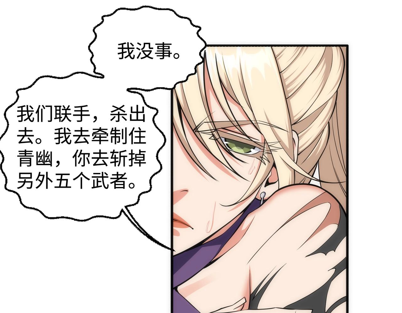 第51话 舍命一击32