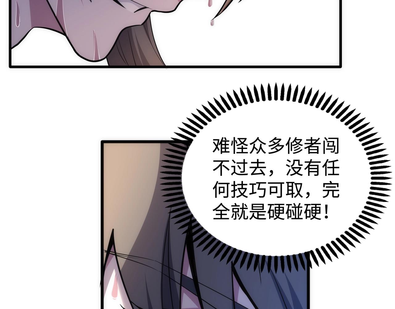 第63话 师姐们的不怀好意76
