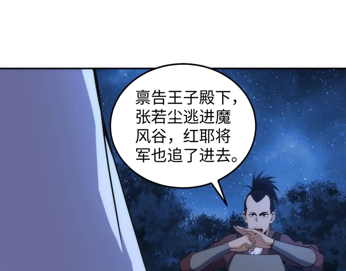第95话 前路漫漫14