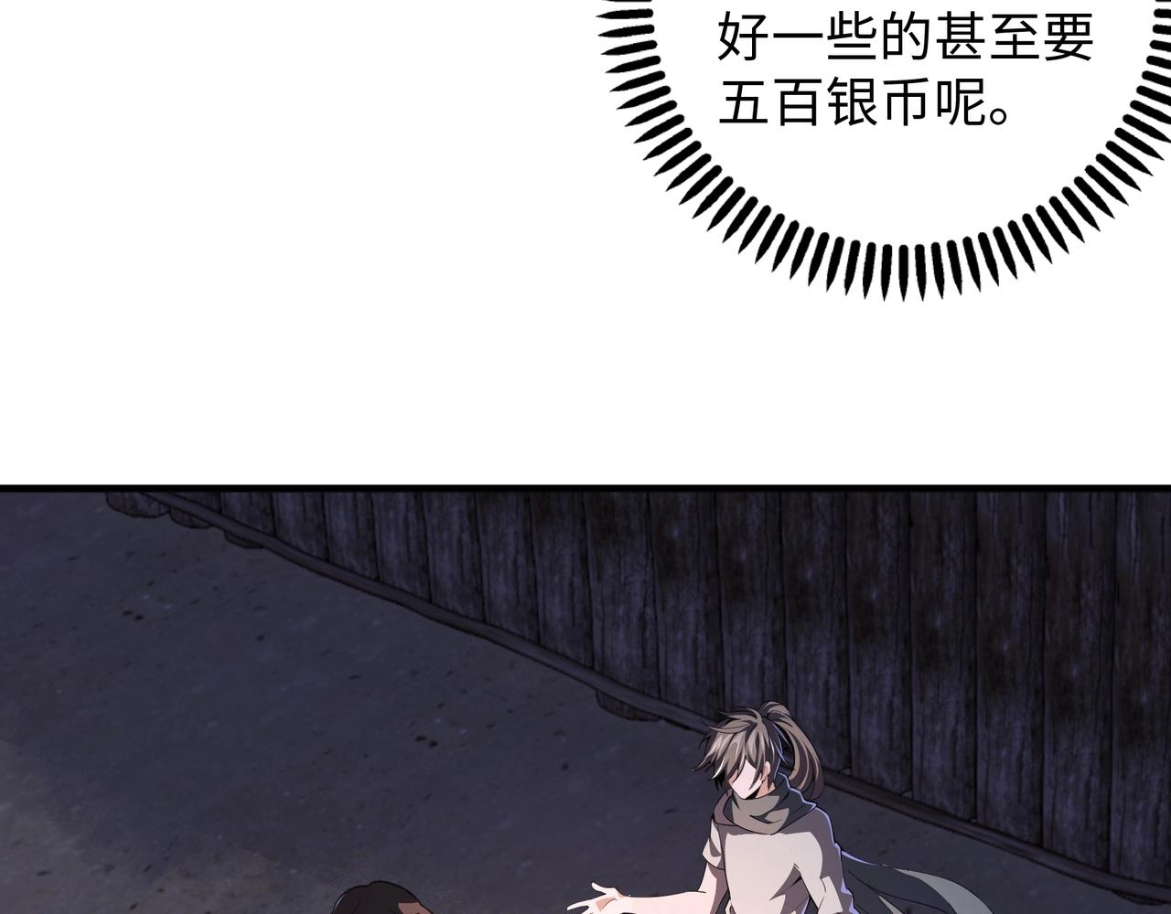 第5话 灵级剑法141