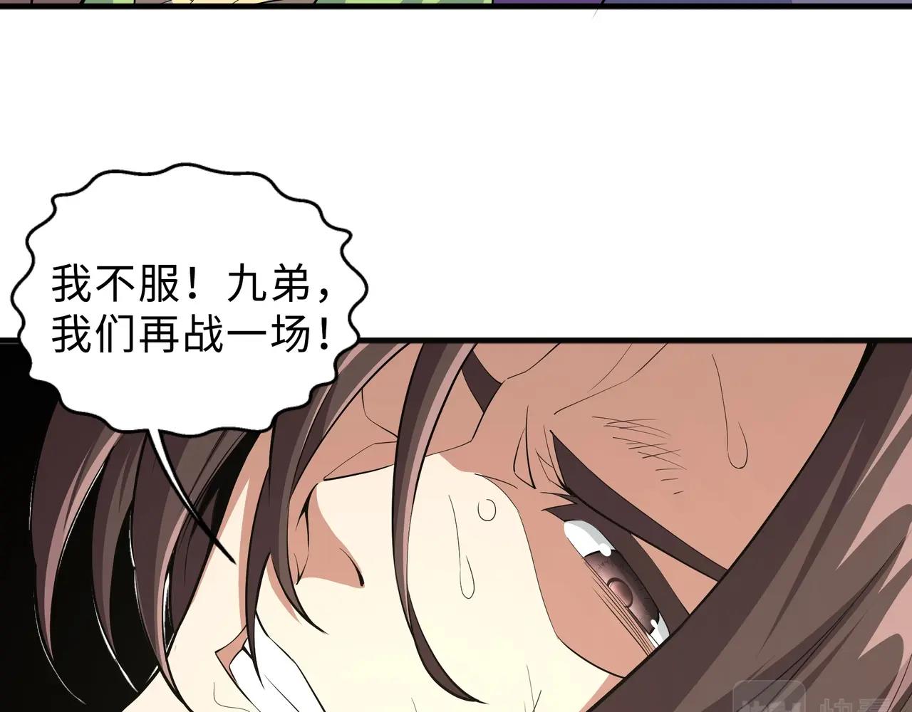 第34话 以下克上86