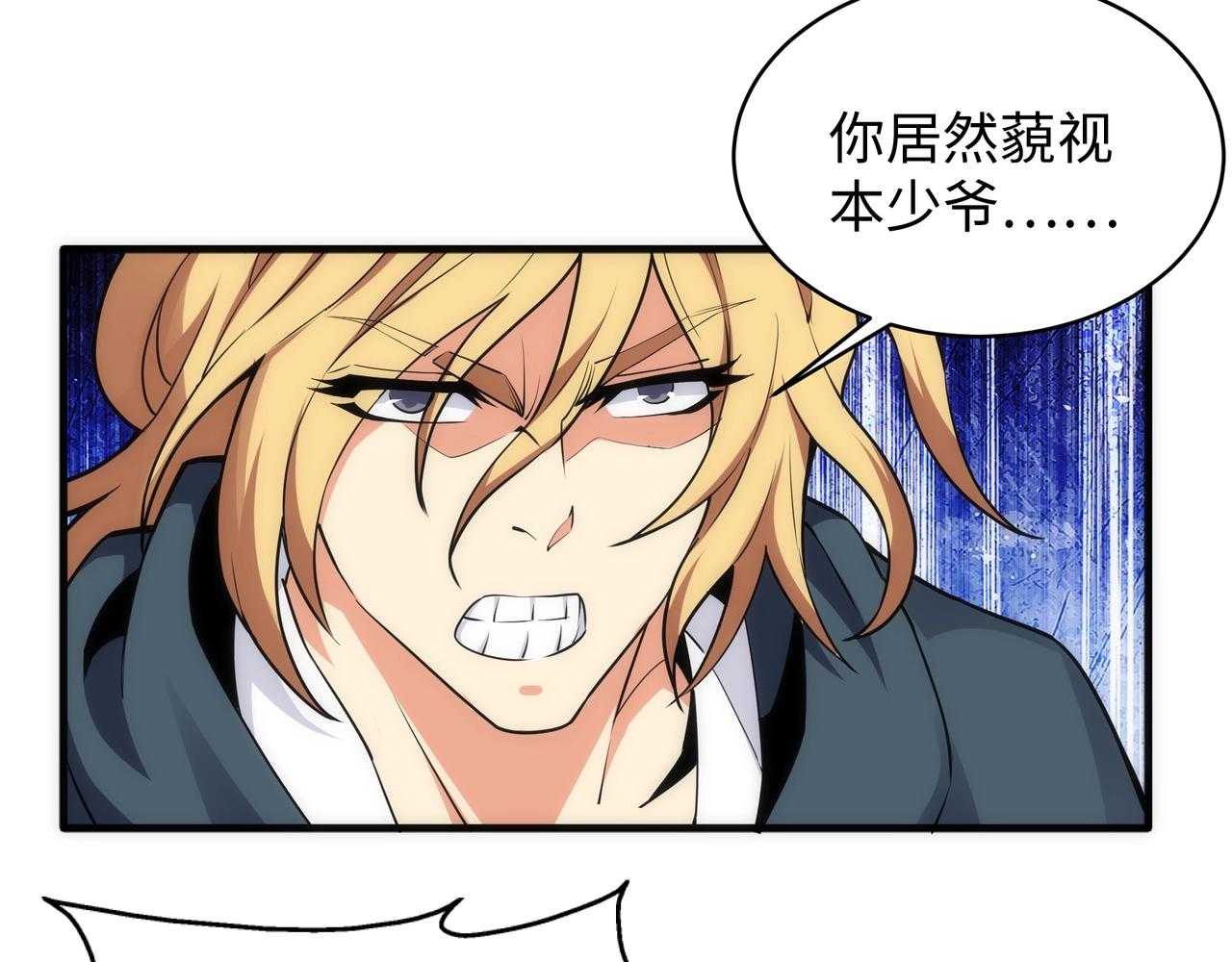 第44话 必须打你脸43