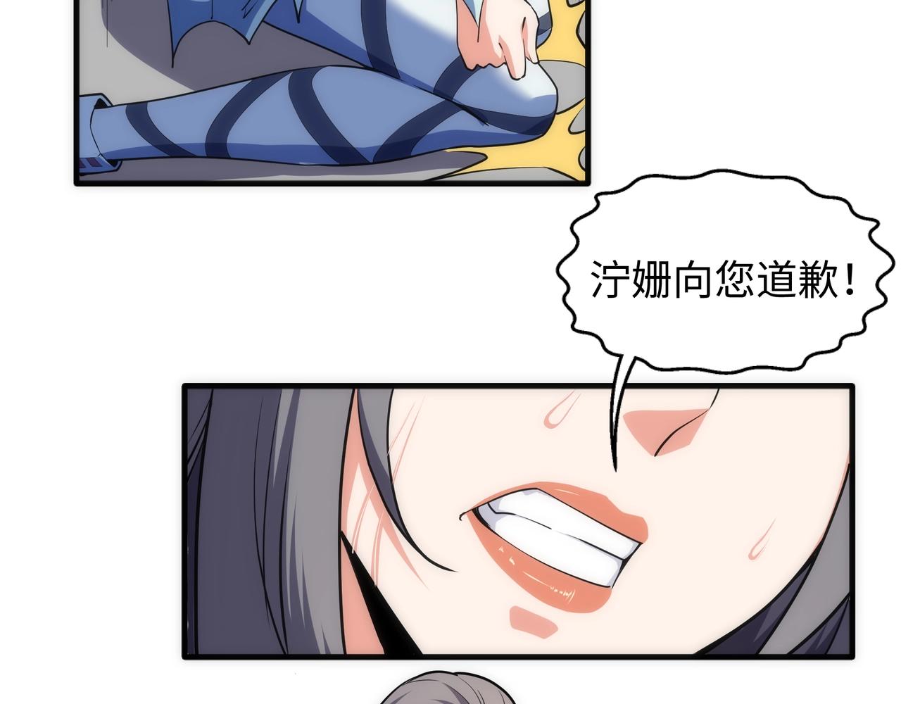 第41话 林泞姗下跪！26