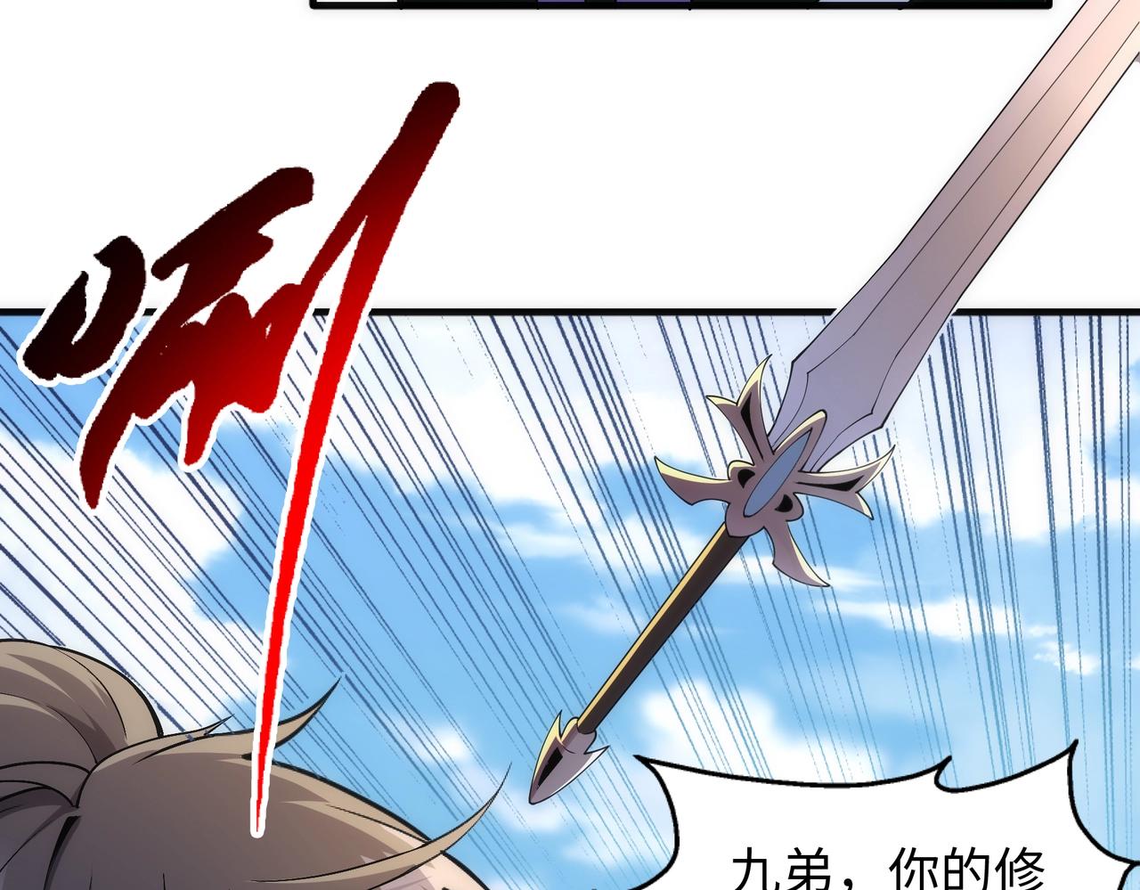 第34话 以下克上57