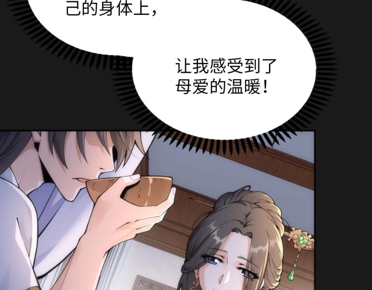 第1话 帝子重生81