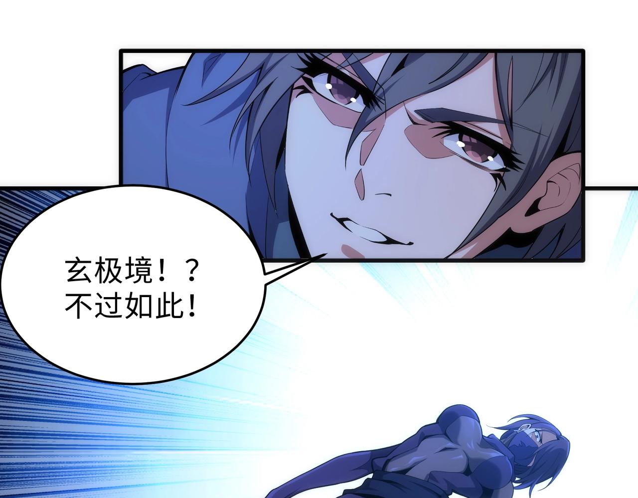 第30话 战玄极境62