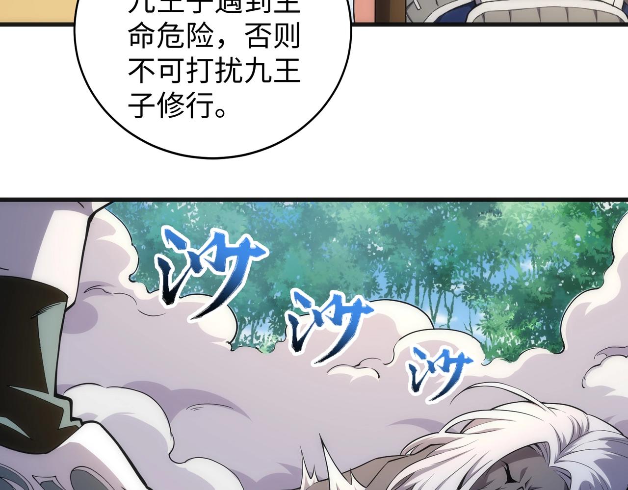第36话 诸神共鸣44