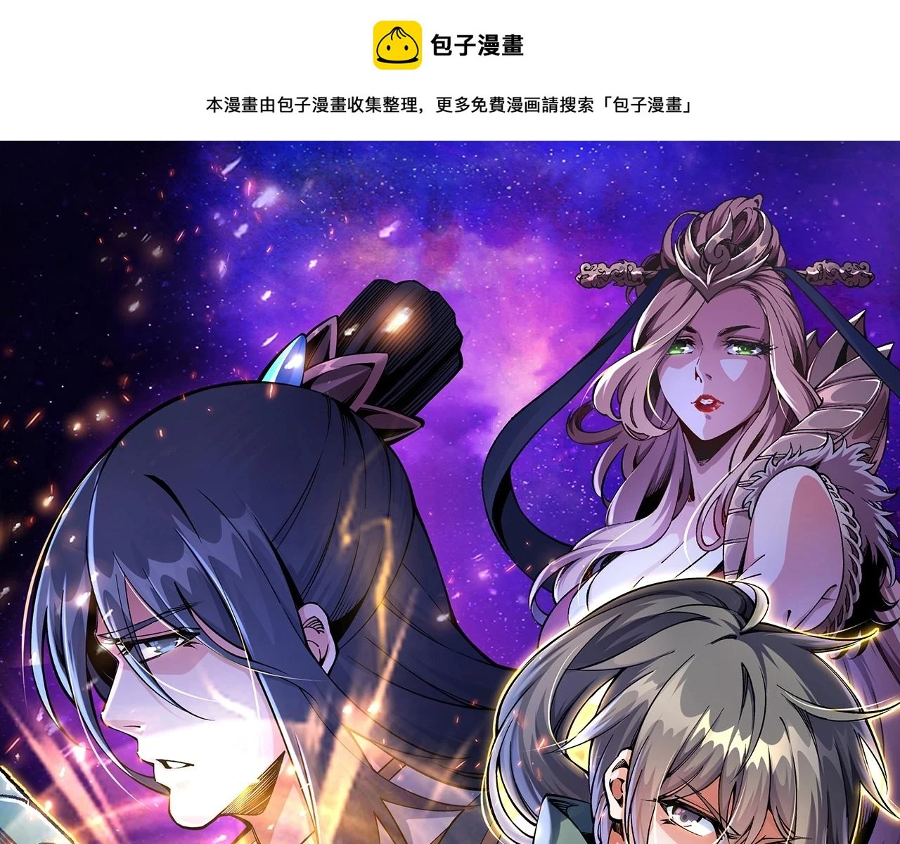 第67话 四哥张若初0