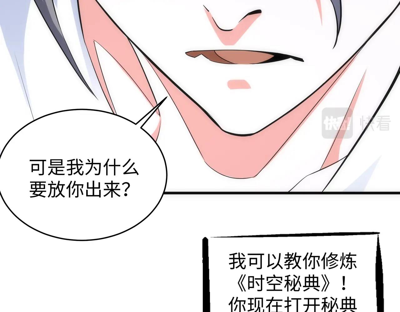 第19话 屠天杀地之皇57