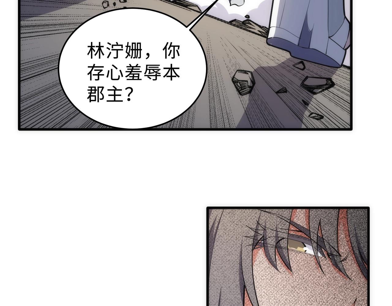 第35话 女人的战争40