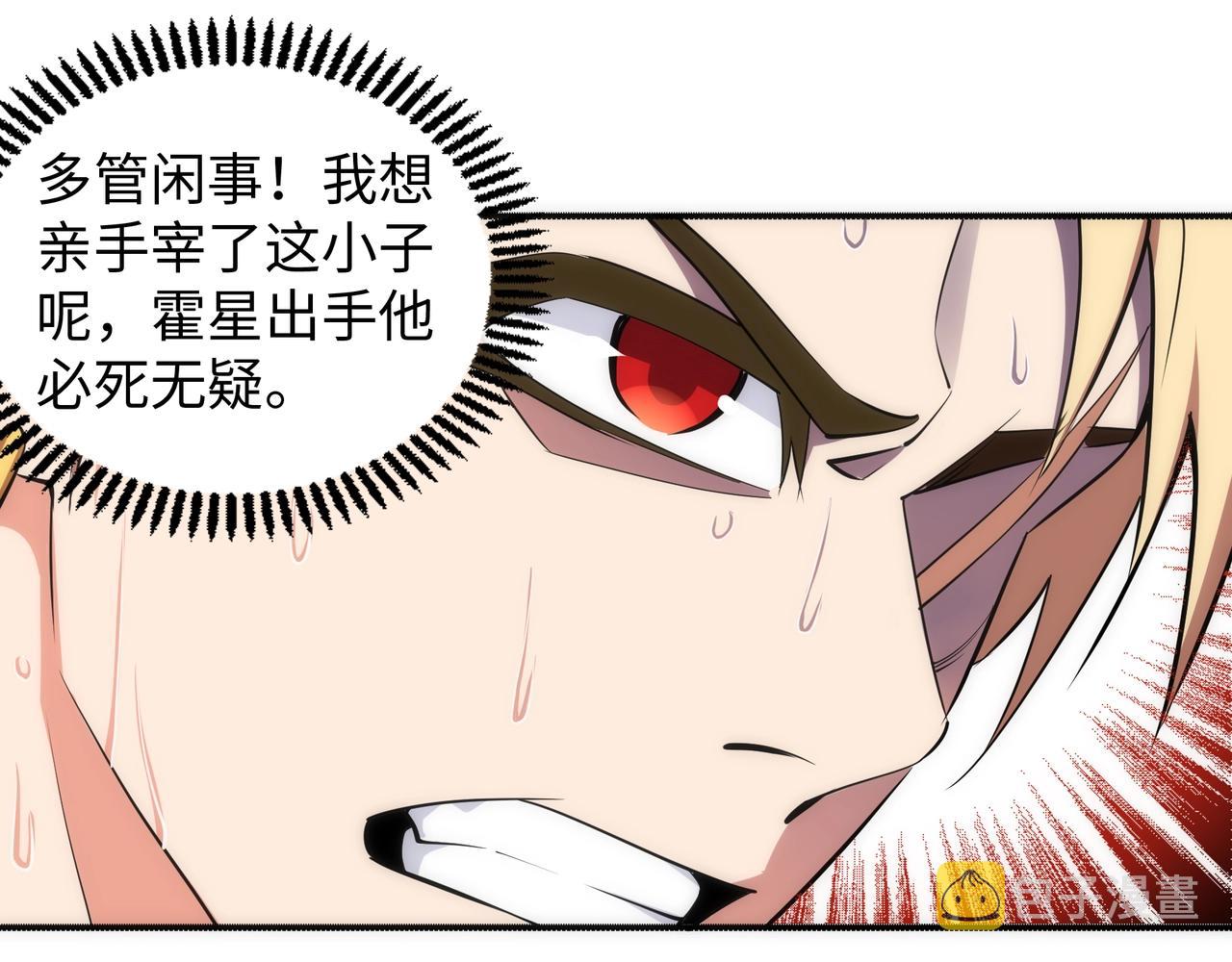 第53话 冰火麒麟甲53