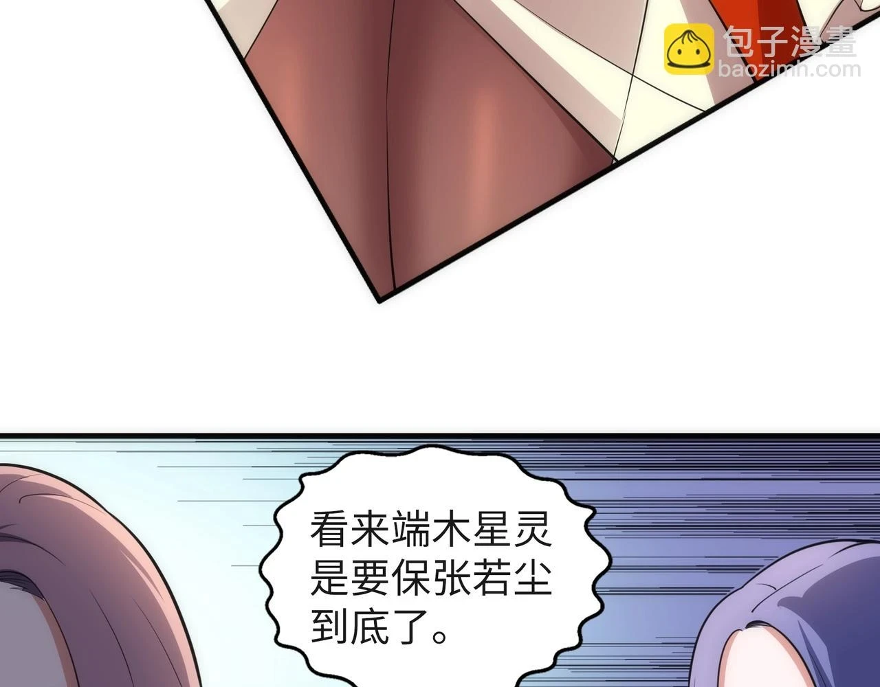 第70话 约战决斗69