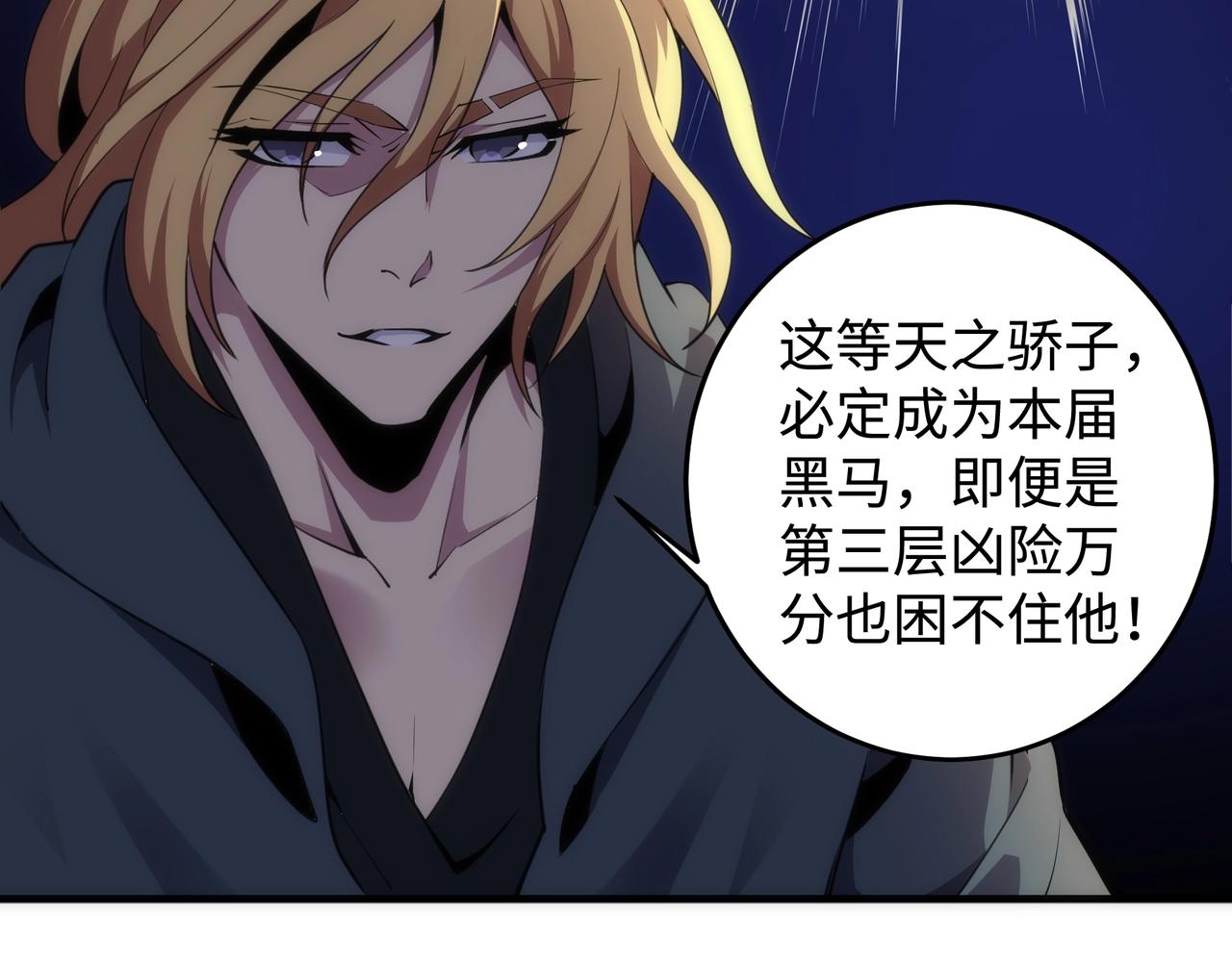 第63话 师姐们的不怀好意86
