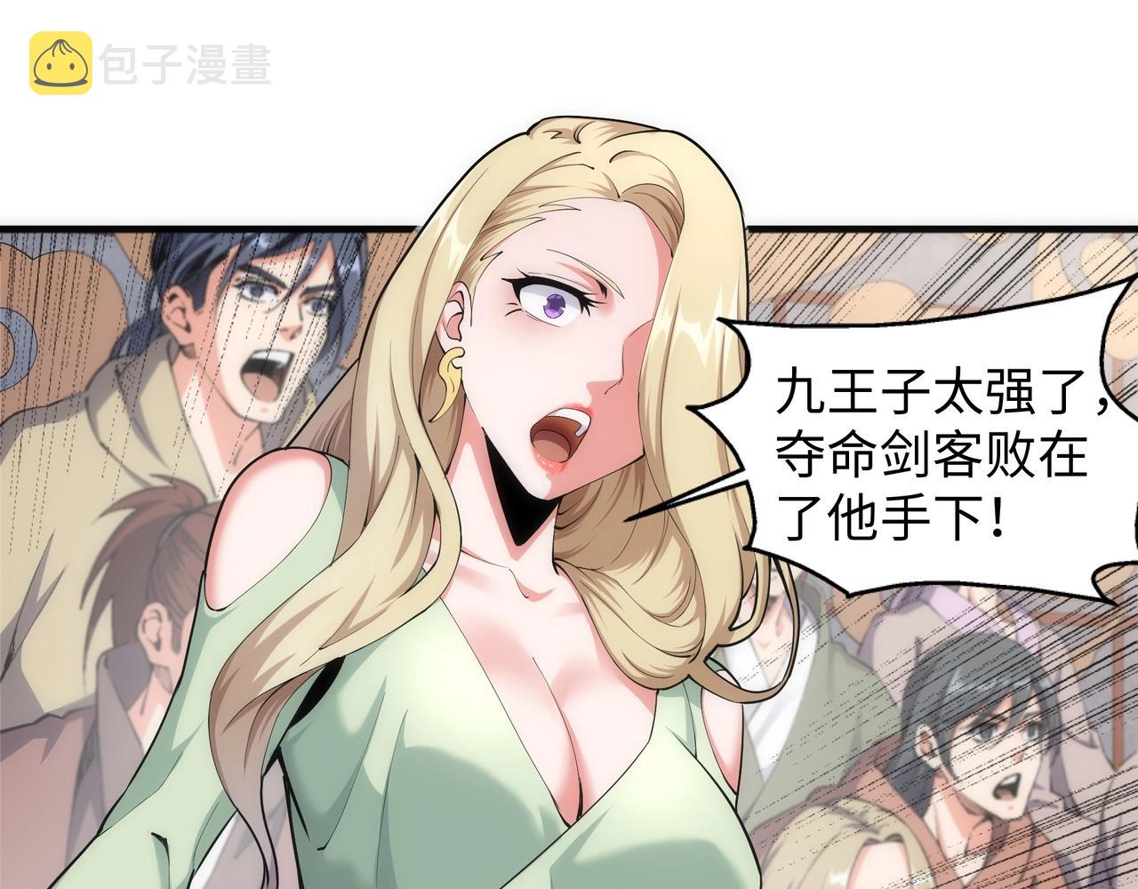 第29话 再遇刺杀46